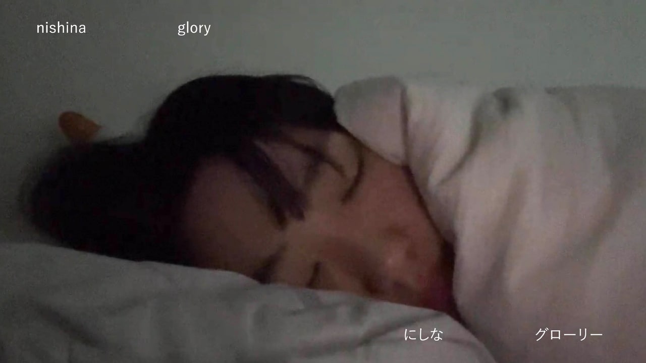 にしな新曲「グローリー」MV完成、本人やファンの歌唱映像で構成