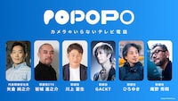 POPOPO役員一覧