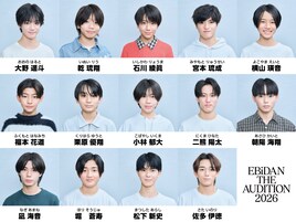EBiDANオーディション放送日決定、候補生29名と審査員が明らかに
