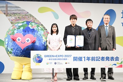 左からGREEN×EXPO 2027公式マスコットキャラクターのトゥンクトゥンク、芦田愛菜、ゆずの北川悠仁、岩沢厚治、2027年国際園芸博覧会協会の筒井義信会長。