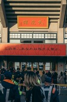 当日の日本武道館の様子。（撮影：水谷太郎）