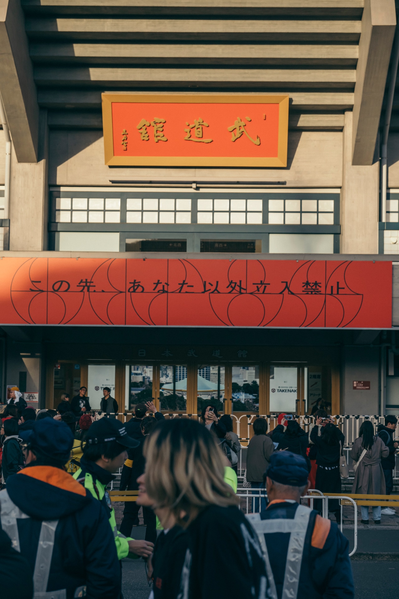 当日の日本武道館の様子。（撮影：水谷太郎）