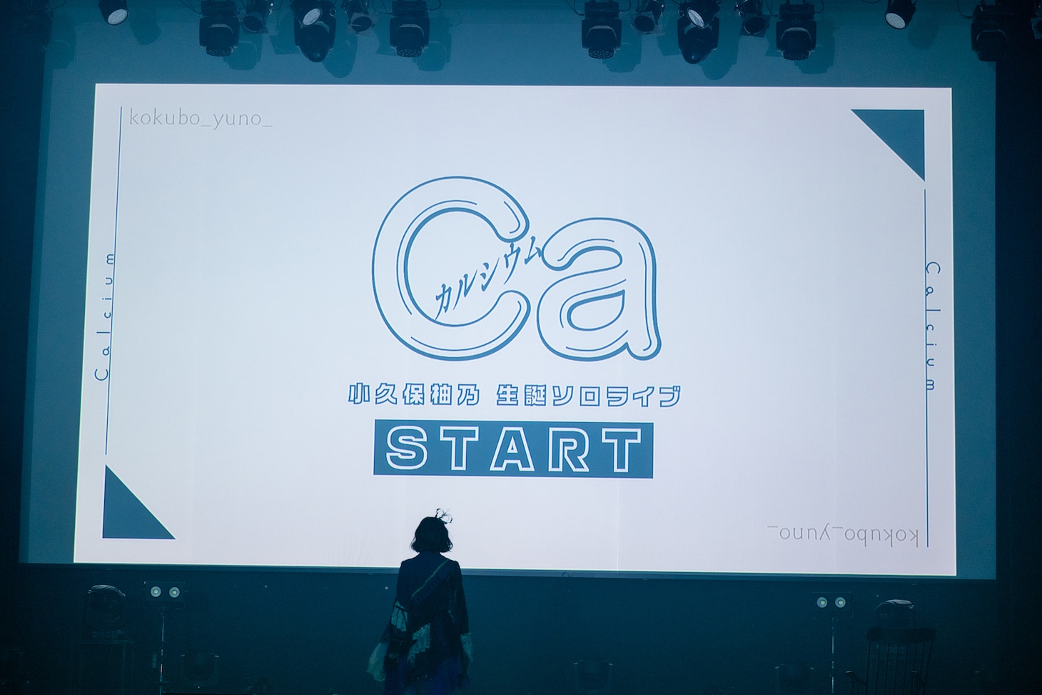 「小久保柚乃 生誕ソロライブ『カルシウム』」の様子。