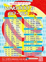 「RINGOOO A GO-GO 2026」フライヤー