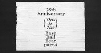 「25th Anniversary『 （This Is The） Base Ball Bear part.4』」告知ビジュアル