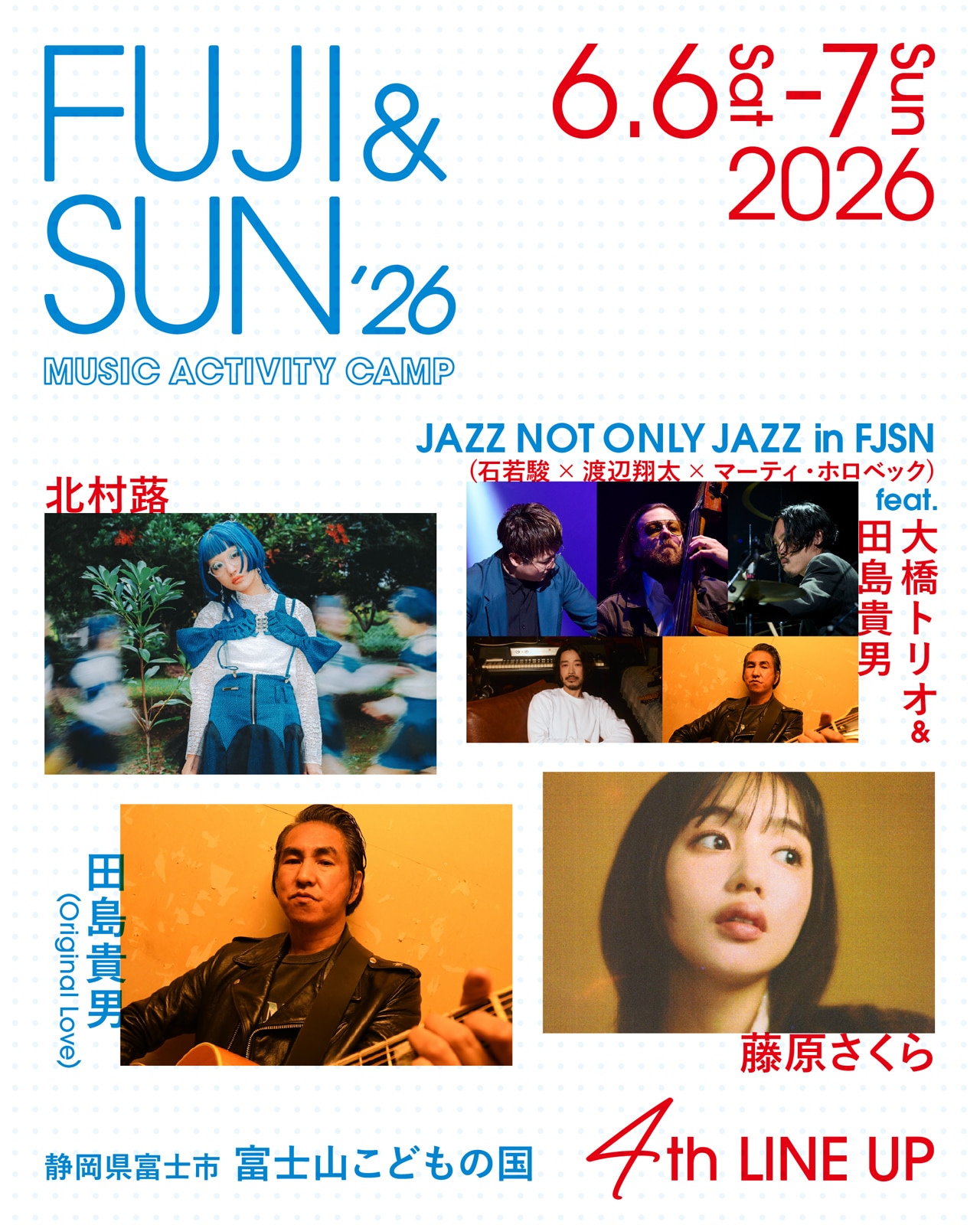 静岡「FUJI & SUN」に田島貴男、藤原さくら、北村蕗、大橋トリオ追加　出演者日割り公開