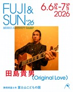 田島貴男（Original Love）