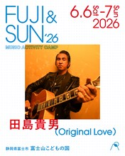 田島貴男（Original Love）