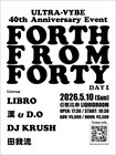 ウルトラ・ヴァイヴ設立40周年イベントにLIBRO、漢 & D.O、DJ KRUSH、田我流