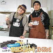 「漢 Kitchen」特別編「D.O Kitchen」公開、ralphが再び料理に挑む