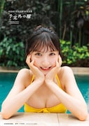 長友彩海（AKB48）1st写真集「予定外の瞳」セブンネットショッピング版表紙