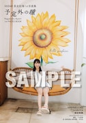 長友彩海（AKB48）1st写真集「予定外の瞳」HMV＆BOOKS SHIBUYAお渡し会限定特典の生写真。