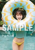 長友彩海（AKB48）1st写真集「予定外の瞳」HMV＆BOOKS SHIBUYAお渡し会限定特典の生写真。