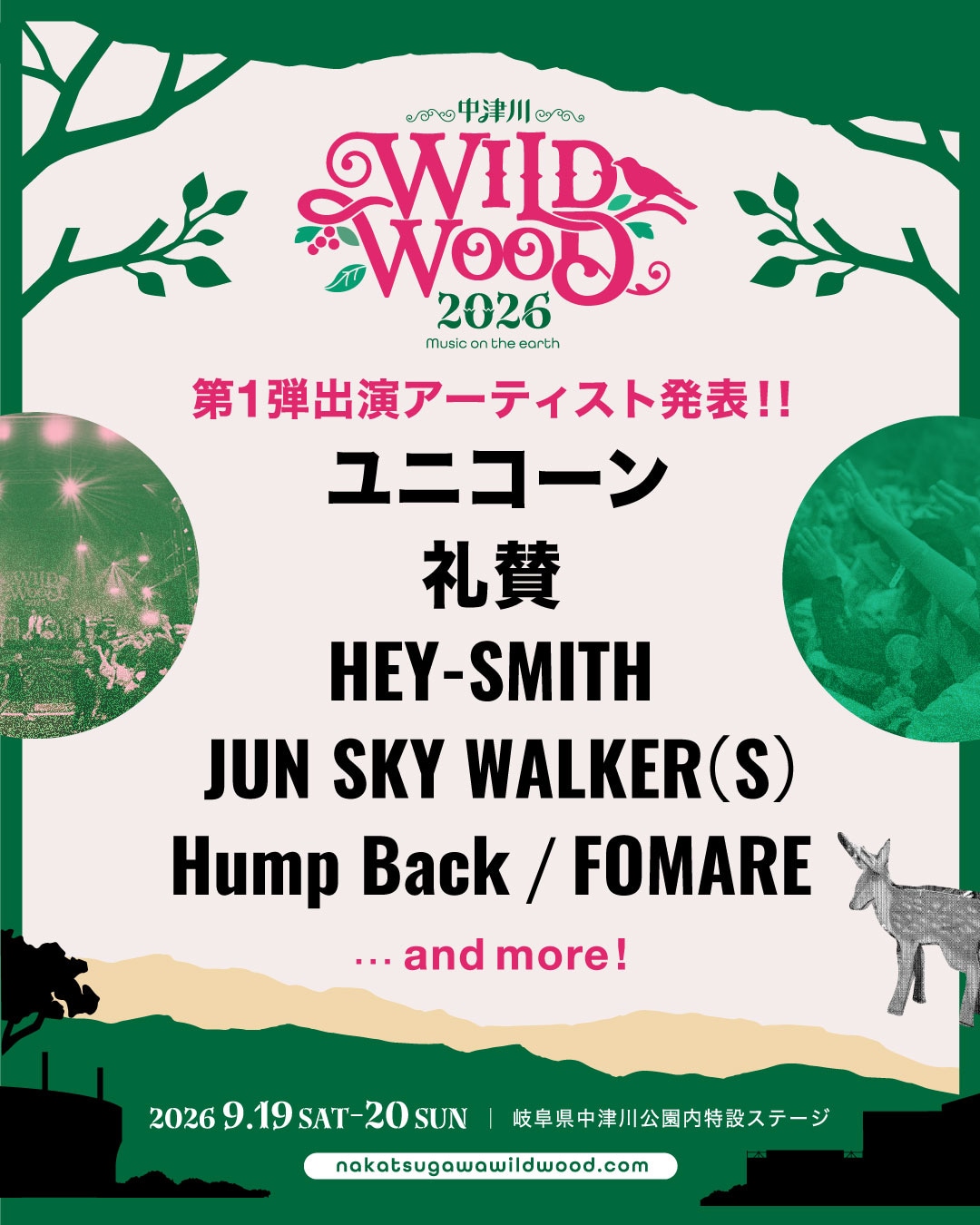 「中津川 WILD WOOD 2026」出演アーティスト第1弾告知ビジュアル