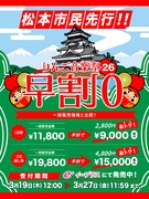 「りんご音楽祭2026」チケットフライヤー