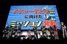 メジャーデビュー発表とともにミッションが課せられたLienel。（撮影：米山三郎）
