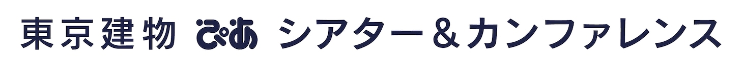 東京建物 ぴあ シアター＆カンファレンスのロゴ。