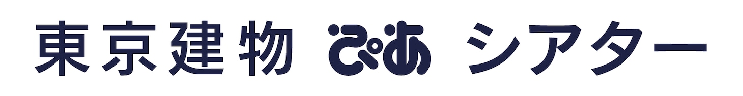 東京建物 ぴあ シアターのロゴ。