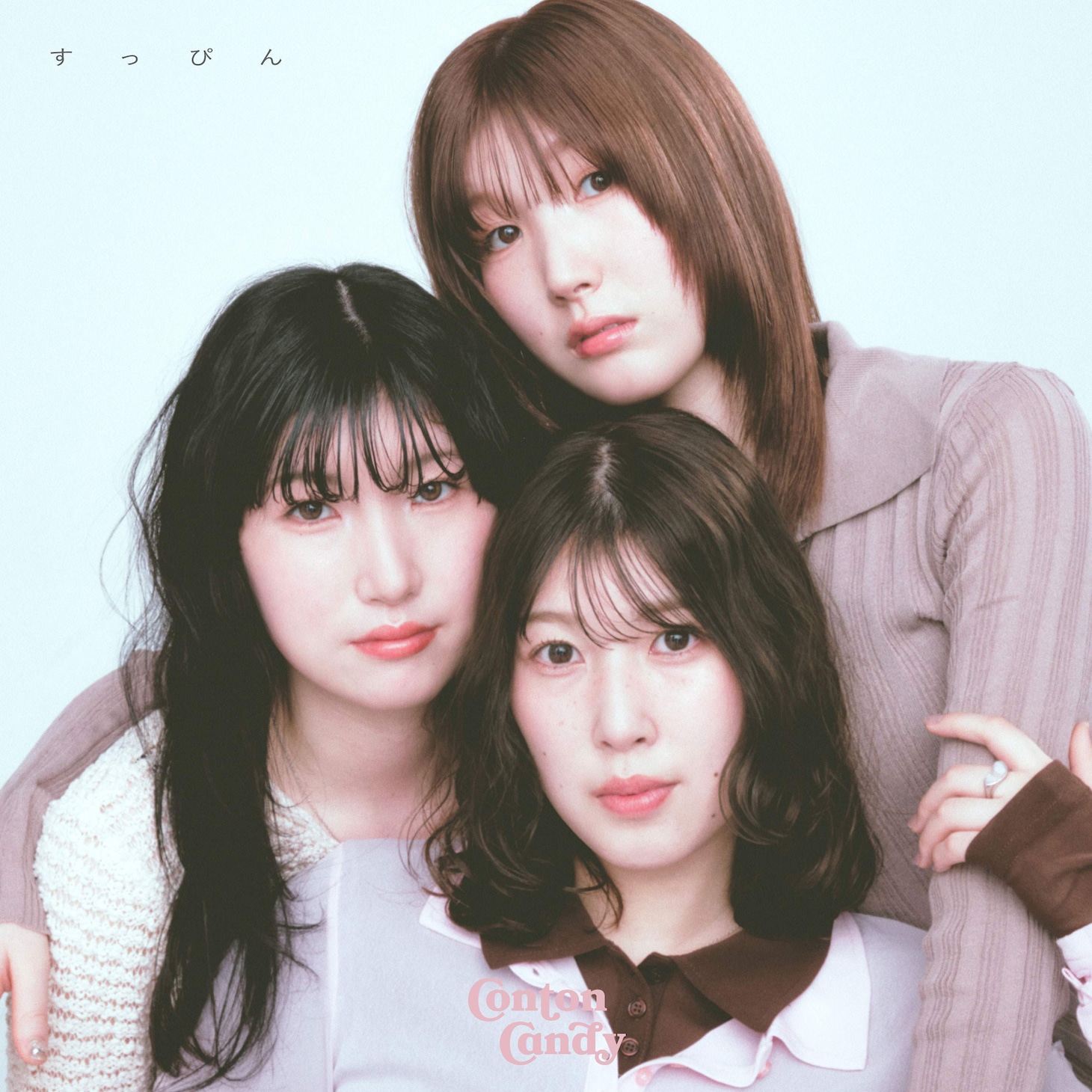 Conton Candy「すっぴん」通常盤ジャケット