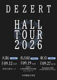 DEZERTホールツアーフライヤー画像