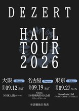 DEZERTホールツアーフライヤー画像