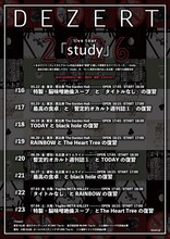「DEZERT LIVE TOUR 2026『study』」フライヤー画像