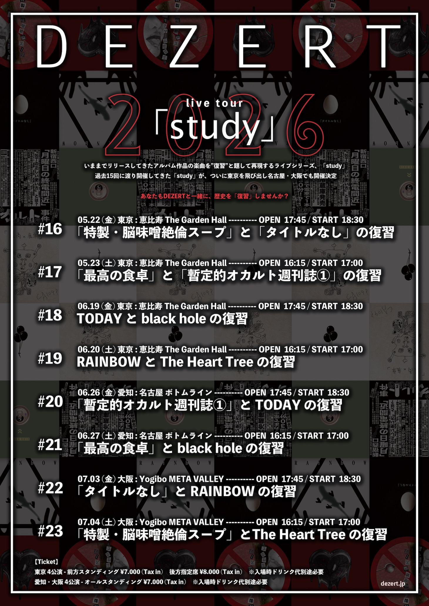 「DEZERT LIVE TOUR 2026『study』」フライヤー画像