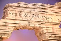 「カンブリア宮殿」新セット