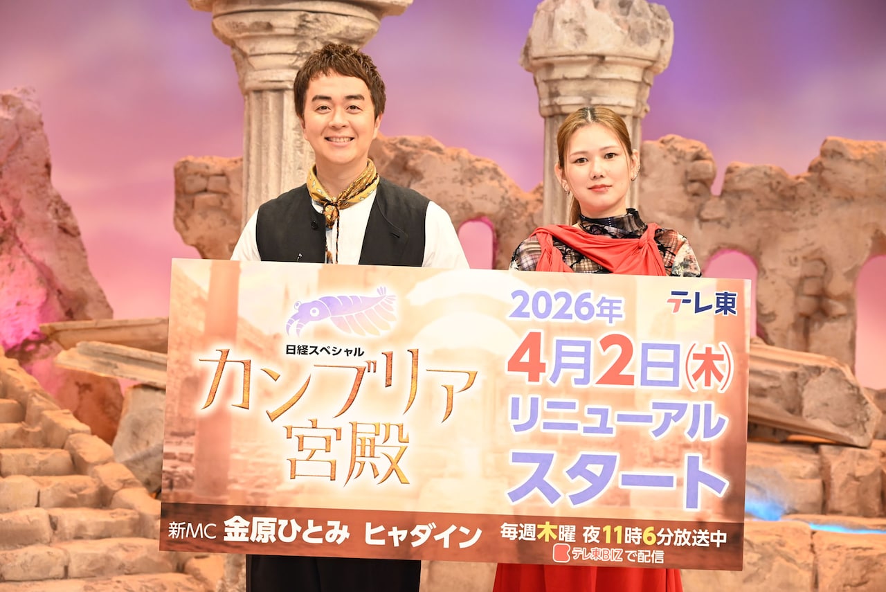 金原ひとみ、ヒャダイン登場「カンブリア宮殿」新MC会見「ゲストにビル・ゲイツ呼びたい」