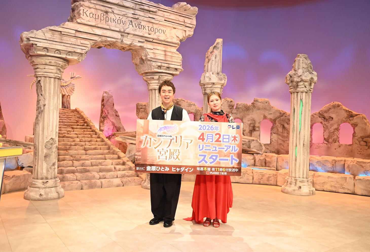 左からヒャダイン、金原ひとみ。