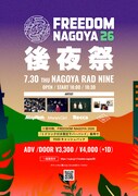 「FREEDOM NAGOYA2026 後夜祭」告知ビジュアル