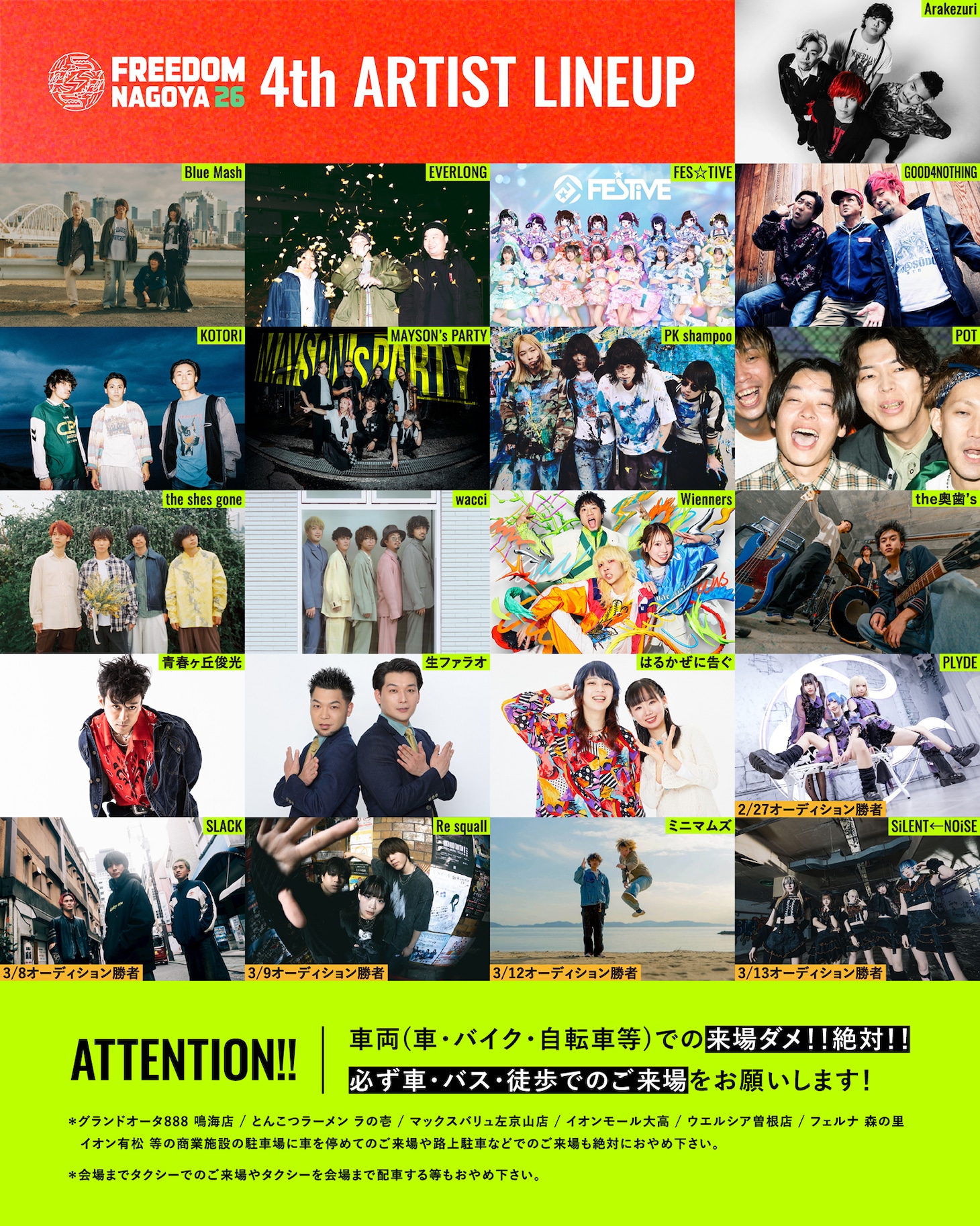 「FREEDOM NAGOYA 2026」出演アーティスト第4弾告知ビジュアル