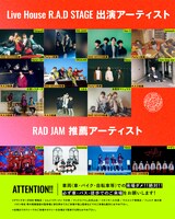 「FREEDOM NAGOYA 2026」出演アーティスト第4弾告知ビジュアル