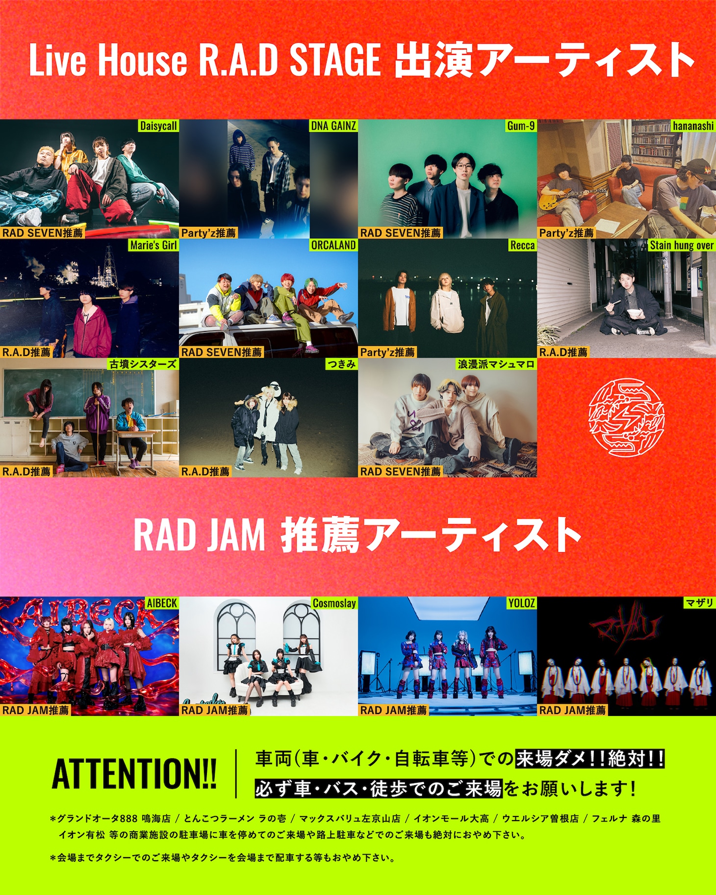 「FREEDOM NAGOYA 2026」出演アーティスト第4弾告知ビジュアル