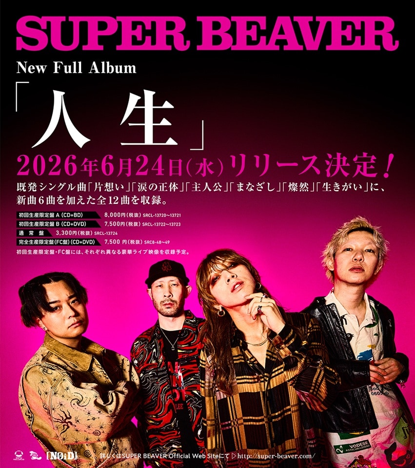 SUPER BEAVER渋谷ソロプロジェクト“澁谷逆太郎”新曲MVで藤田ニコルが