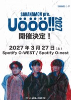 「UOOO!!2027」ビジュアル
