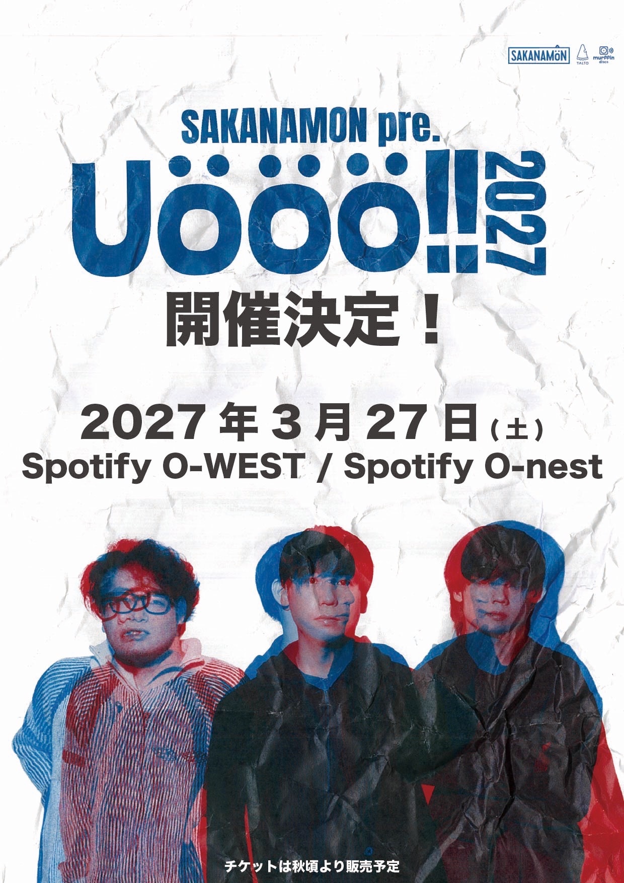 「UOOO!!2027」ビジュアル