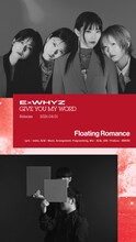 ExWHYZ「Floating Romance」トラック情報