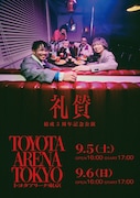 礼賛、結成5周年ライブをTOYOTA ARENA TOKYOで2DAYS開催