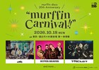 SUPER BEAVER、sumika、マカロニえんぴつがmurffin discs設立20周年イベントに集結