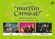 SUPER BEAVER、sumika、マカロニえんぴつがmurffin discs設立20周年イベントに集結