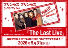 「プリンセス プリンセス ライヴ・フィルム『The Last Live』（劇場版5.1chデジタル・リマスター）一夜限定全国上映“PANIC TOUR '26プリプリで遊ぼう！”」告知画像