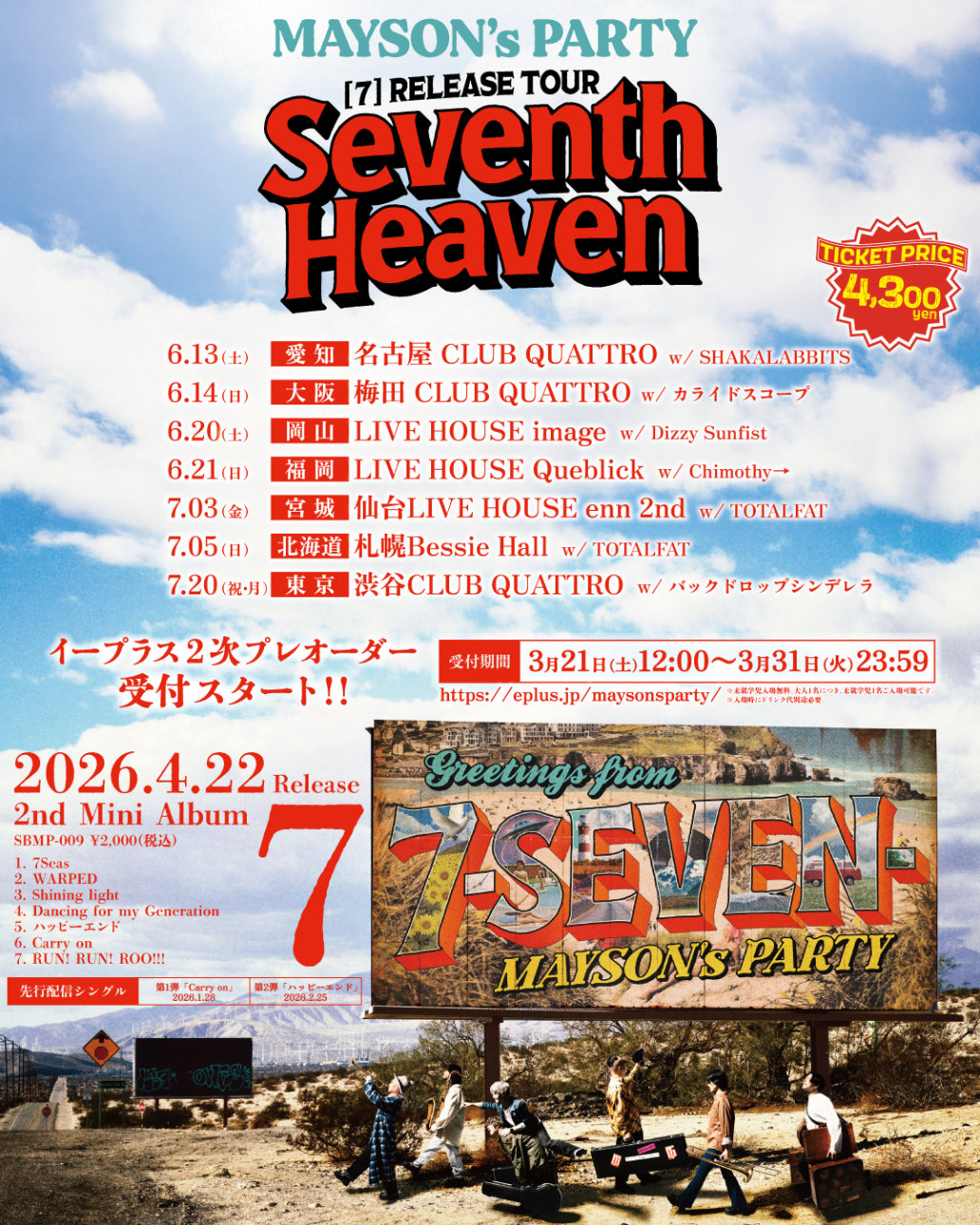 MAYSON's PARTY「Seventh Heaven」告知画像