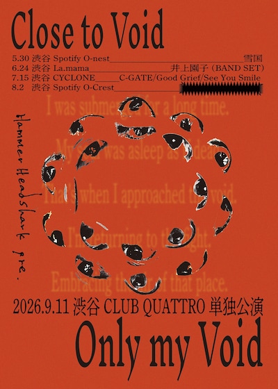 Hammer Head Shark「Close to Void」「Only my Void」ビジュアル