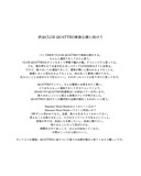 Hammer Head Sharkコメント