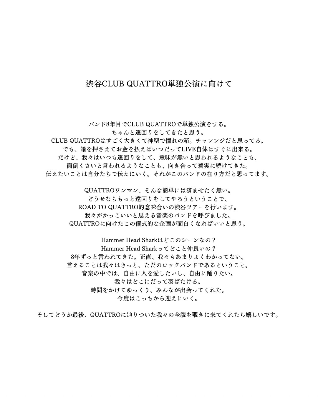 Hammer Head Sharkコメント