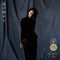 Ms.OOJA「北の宿から」配信ジャケット