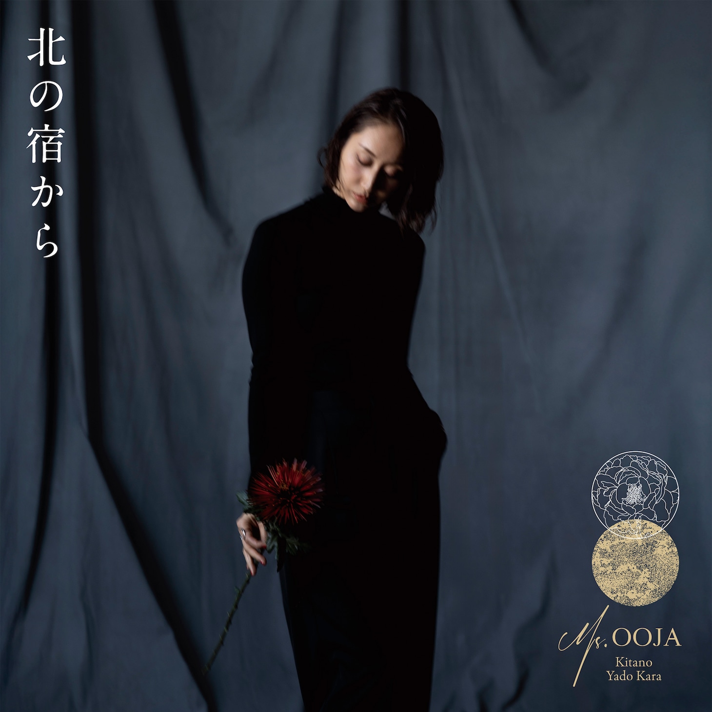Ms.OOJA「北の宿から」配信ジャケット