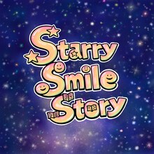 コブクロ「Starry Smile Story」配信ジャケット