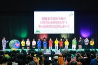 「木下グループPresents カーボンニュートラルを考える2026 by SATOYAMA & SATOUMI movement」の様子。